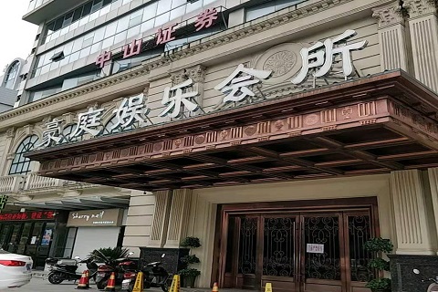 深圳豪庭国际KTV消费价格